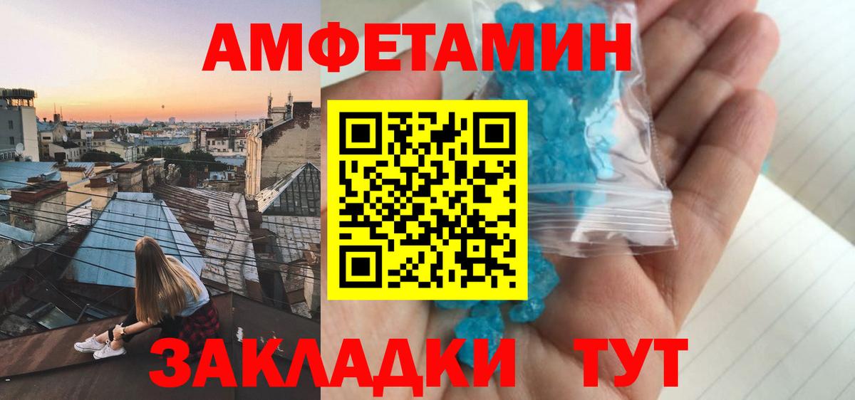 Amphetamine VHQ Мелеуз