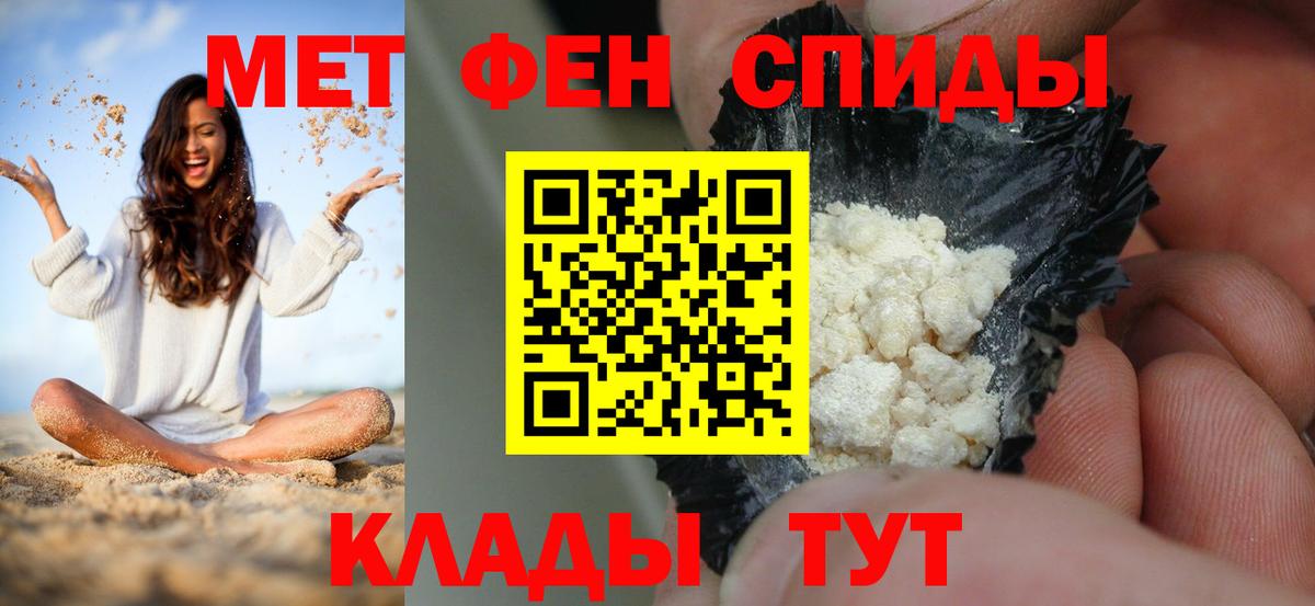 Амфетамин  Вход с VPN  Мелеуз  Amphetamine Розовый 
