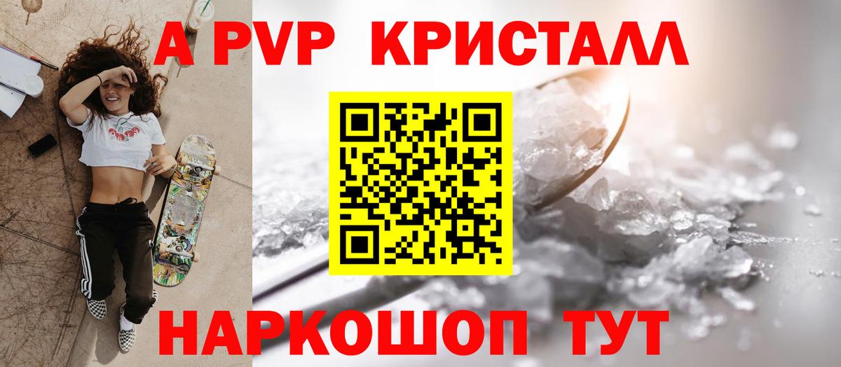 A-PVP мука Мелеуз