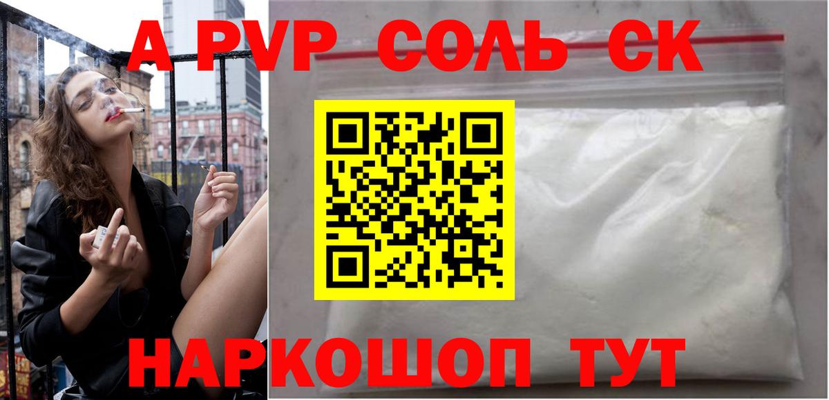Alpha PVP кристаллы  APVP Crystall  APVP  Вход с VPN  Мелеуз 