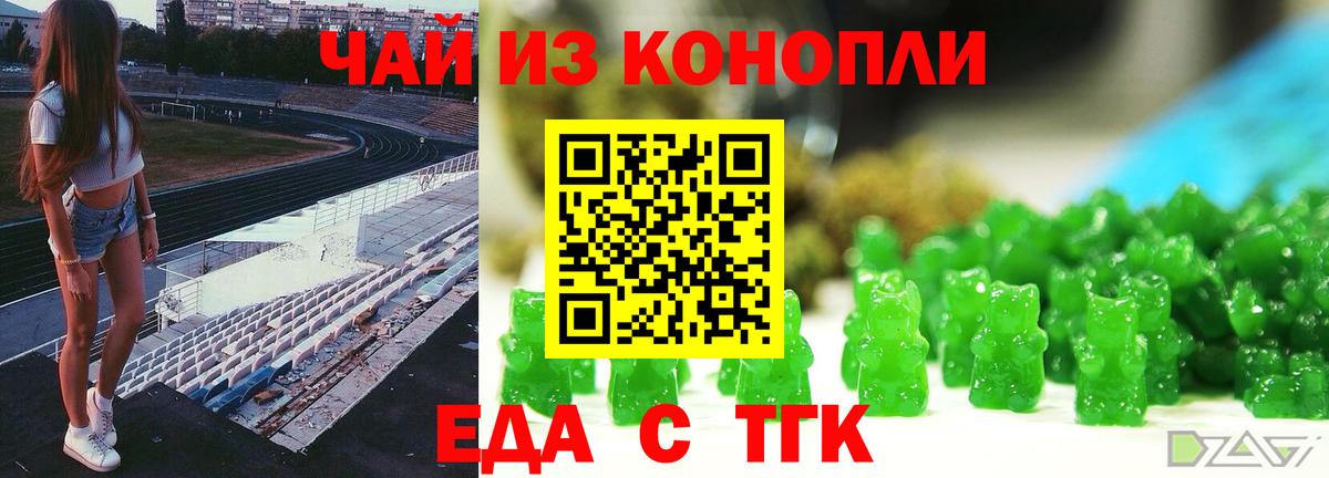 Печенье с ТГК марихуана  Вход с VPN  Мелеуз 