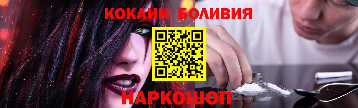 Кокаин FishScale Мелеуз