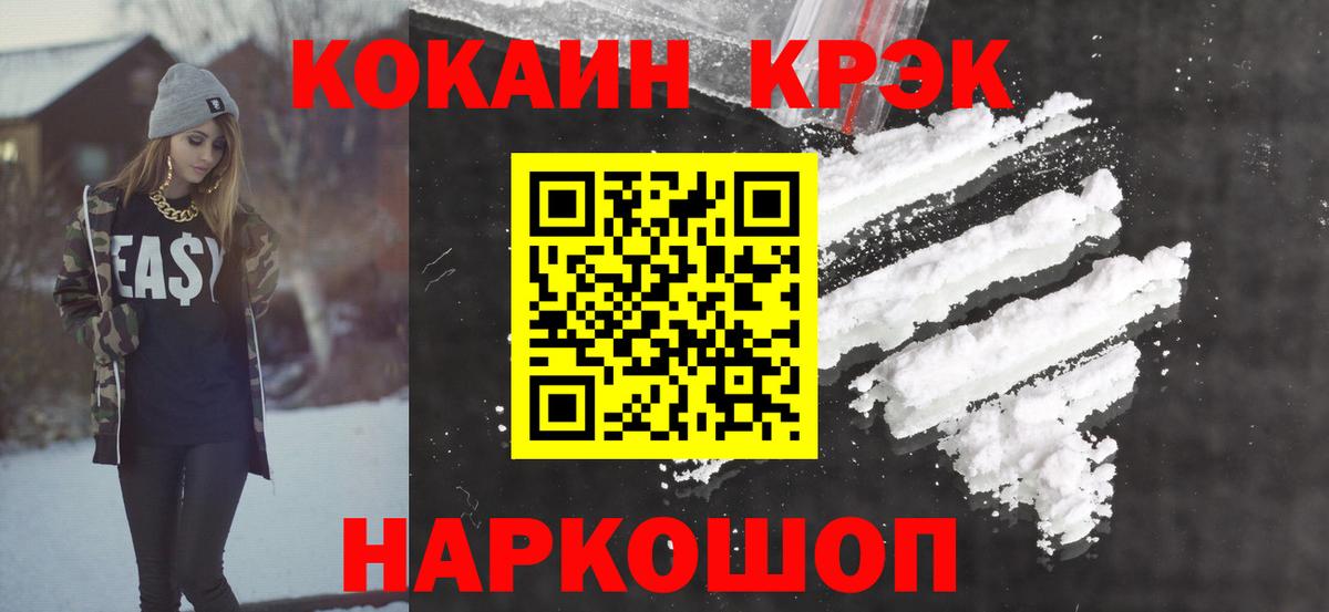 Кокаин 98%  Вход с VPN  КОКАИН  Мелеуз 