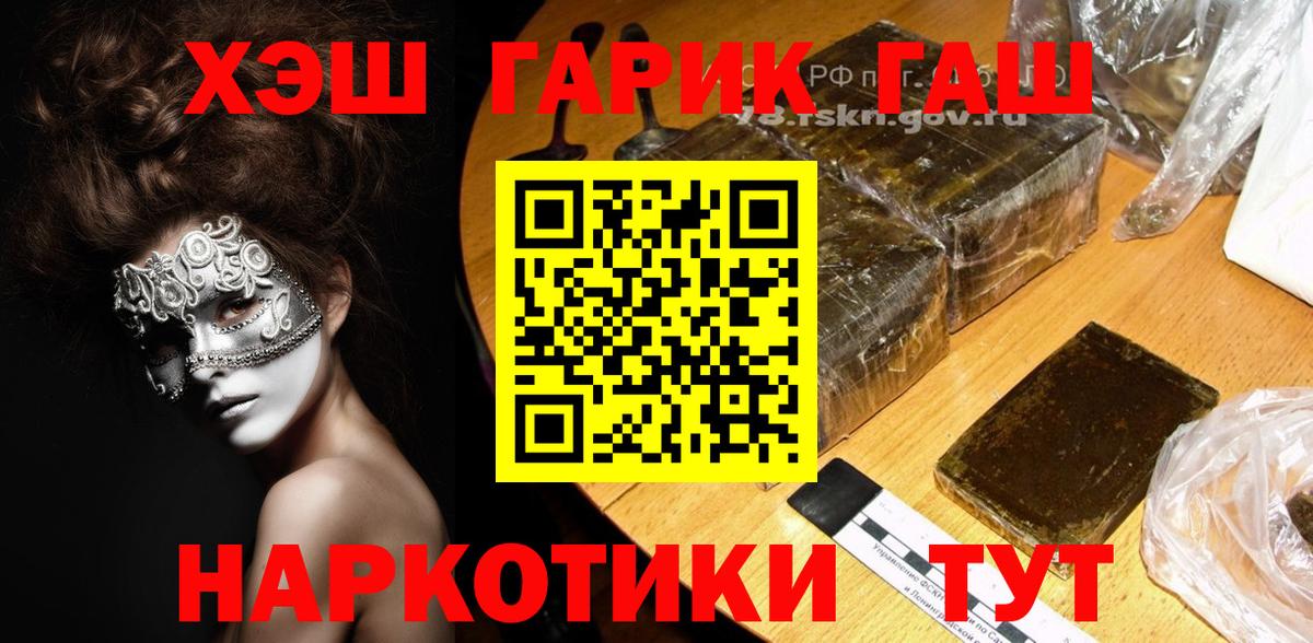 ГАШИШ  Вход с VPN  Мелеуз  ГАШИШ индика сатива 