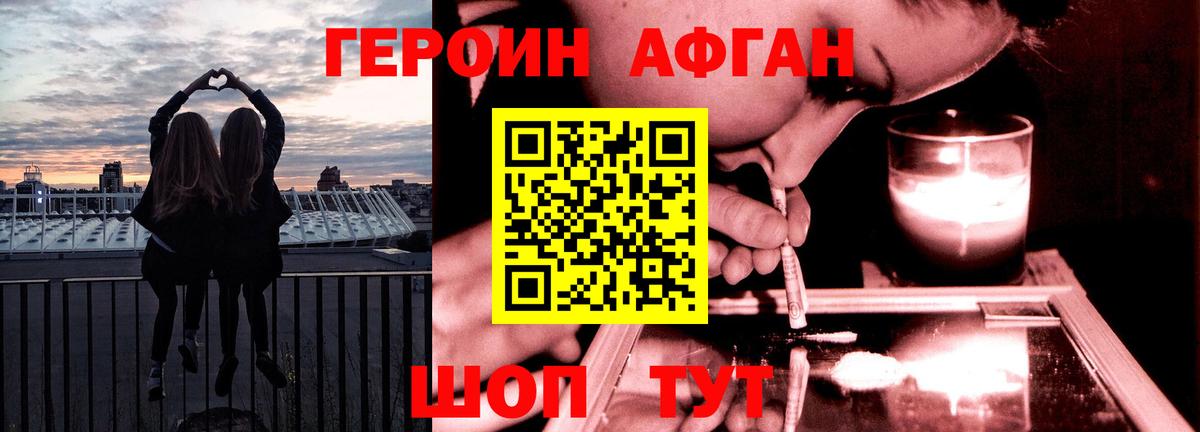 Мелеуз  ГЕРОИН белый  Вход с VPN 