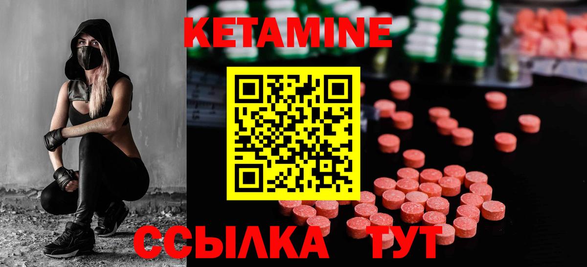 КЕТАМИН VHQ  Вход с VPN  Кетамин VHQ  Мелеуз 