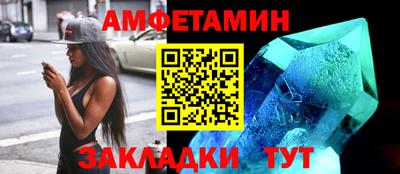 амфетамин Жуковский