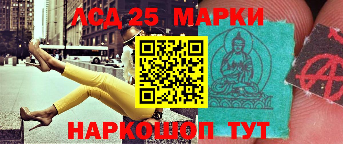 ЛСД экстази ecstasy  ЛСД экстази кислота  Вход с VPN  Мелеуз 