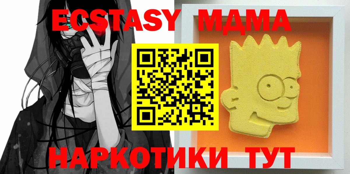 MDMA  МДМА кристаллы  Вход с VPN  Мелеуз  МДМА VHQ 