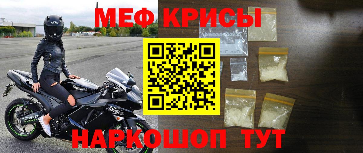 Меф мука  Вход с VPN  Мефедрон мука  МЕФ  Мелеуз  МЯУ-МЯУ 