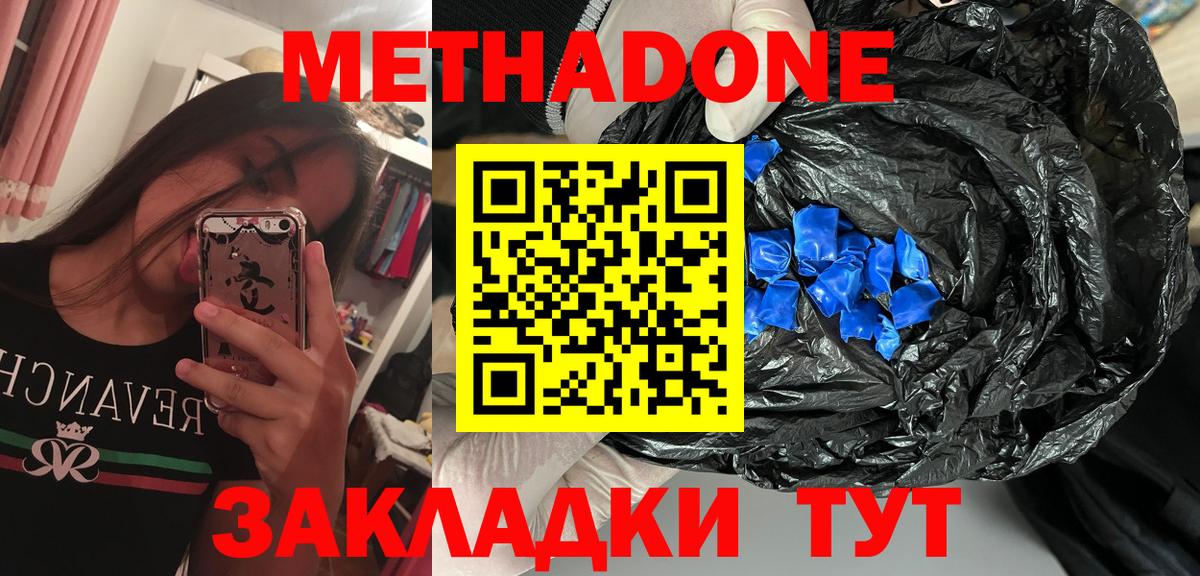 МЕТАДОН VHQ  Вход с VPN  Мелеуз  МЕТАДОН methadone 