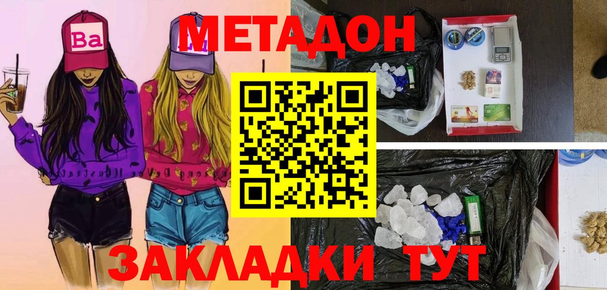 МЕТАДОН мёд Мелеуз