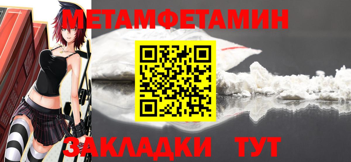 МЕТАМФЕТАМИН Methamphetamine  Вход с VPN  МЕТАМФЕТАМИН Methamphetamine  Мелеуз 