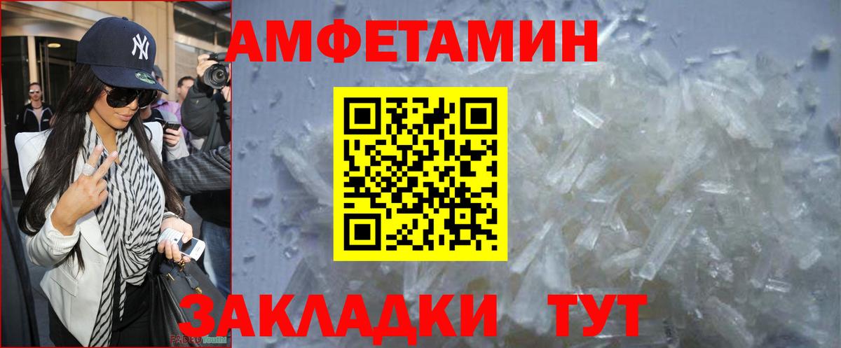 Метамфетамин пудра Мелеуз