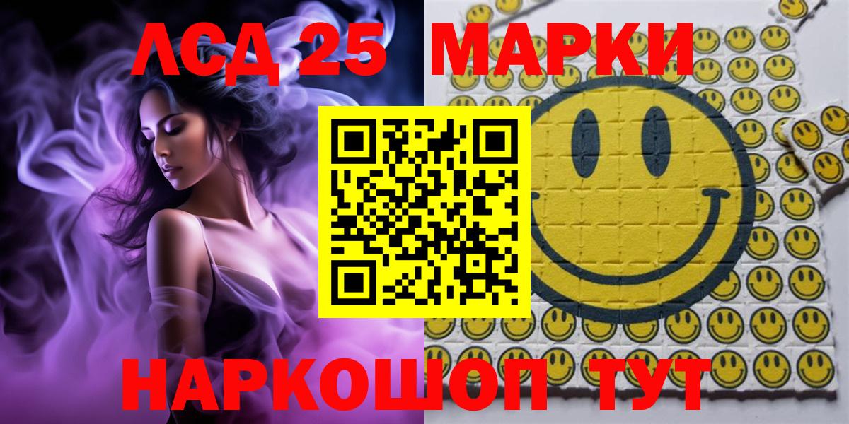 Марки 25I-NBOMe 1,5мг Мелеуз
