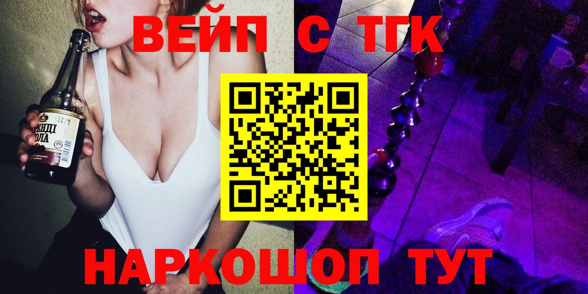 купить  сайты  Дистиллят ТГК жижа  Вход с VPN  Мелеуз 