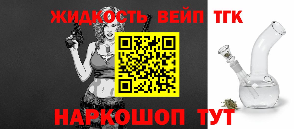 ТГК THC oil Мелеуз