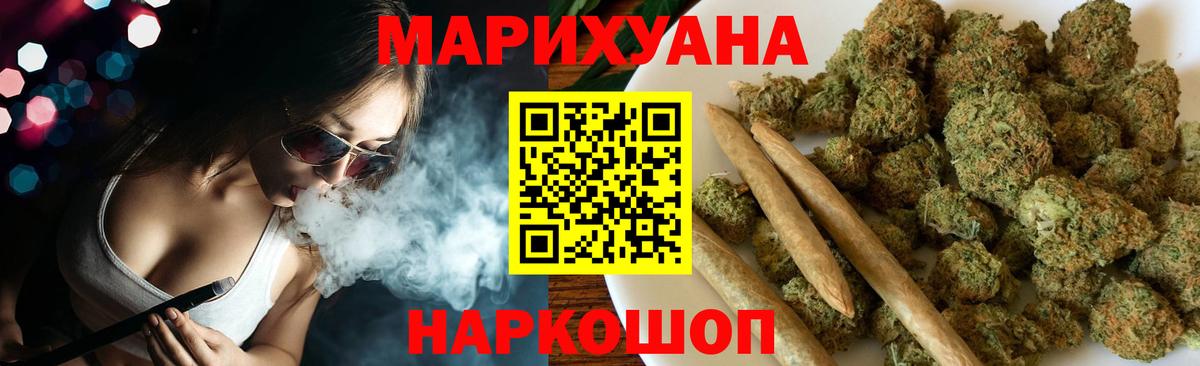 Каннабис марихуана  Марихуана White Widow  Канабис OG Kush  Мелеуз  Вход с VPN 